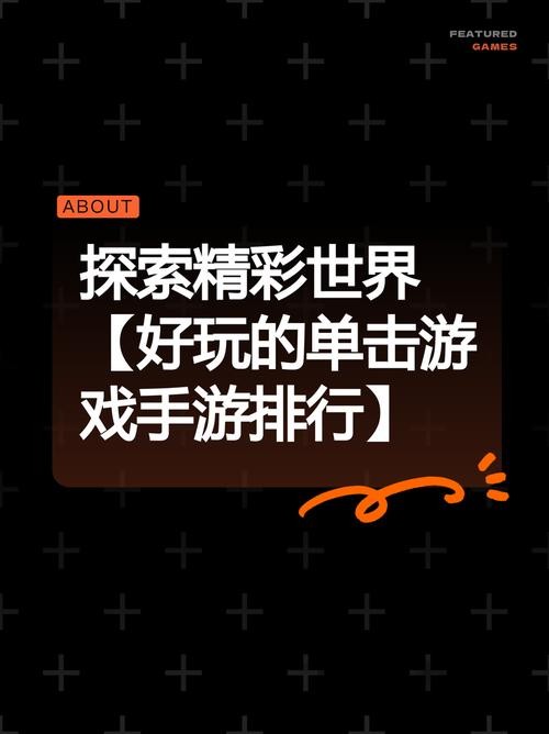 深度探索爱游戏游戏网的精彩世界 深度探索爱游戏游戏网的精彩世界